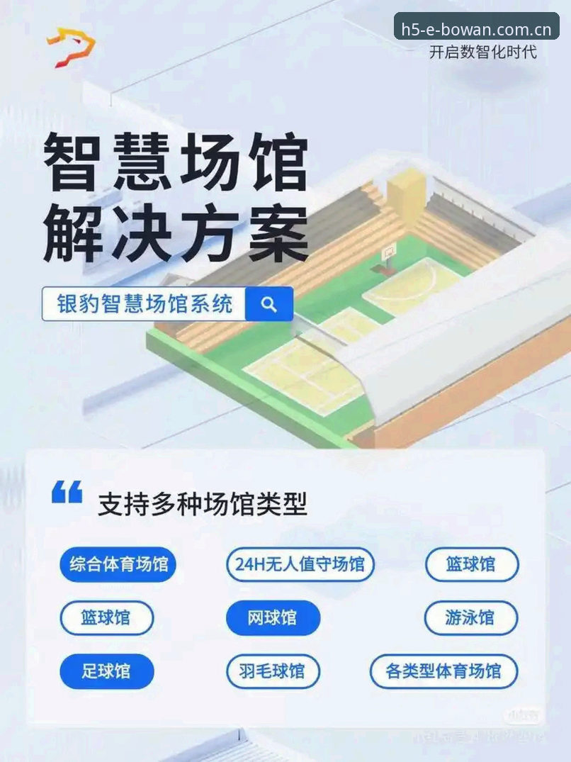 博万体育操作流程深度评测：从下载到实时数据，探索体育互动新体验