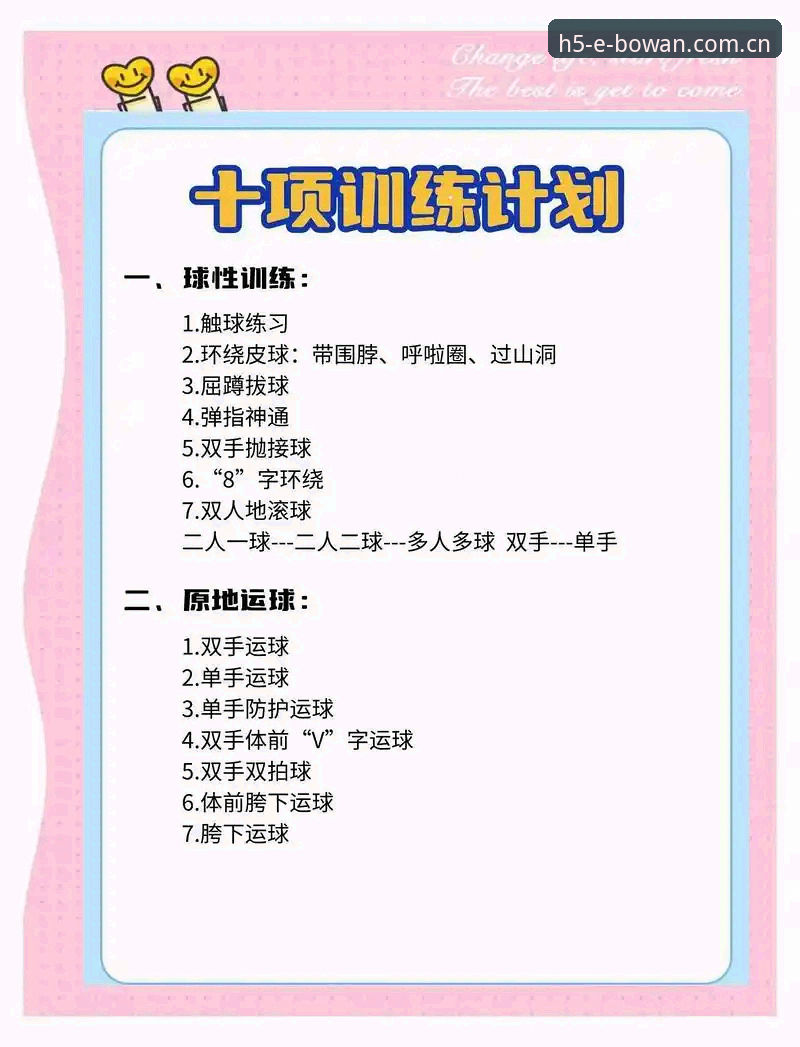 博万体育怎么样使用指南 资深用户实操分享:博万体育平台完整使用指南与高效上手心得