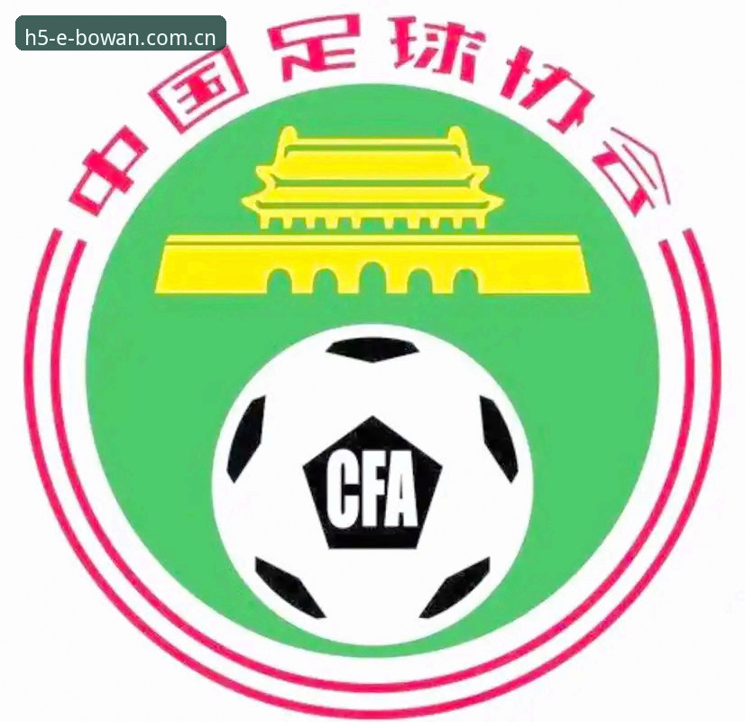 博万最新版本 足协“终身禁足”vs“五年禁赛”:中国足球反腐风暴中的严惩与宽宥对比解析