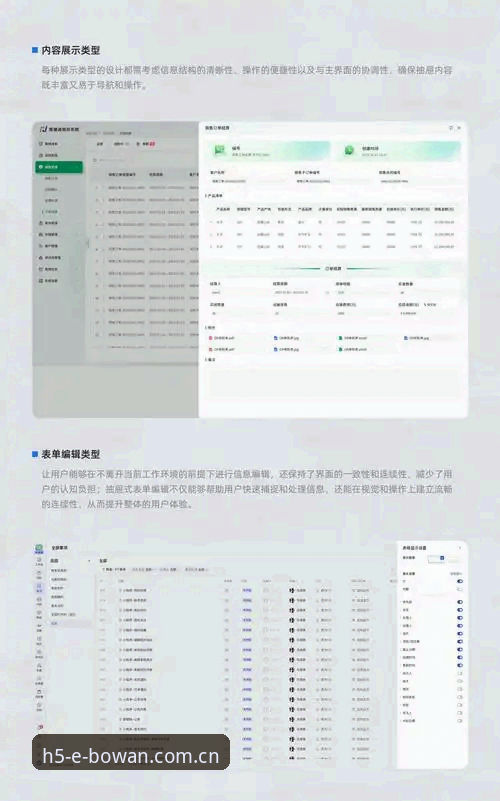 揭秘博万体育注册登录：BOWAN平台高效体验背后的深度设计逻辑