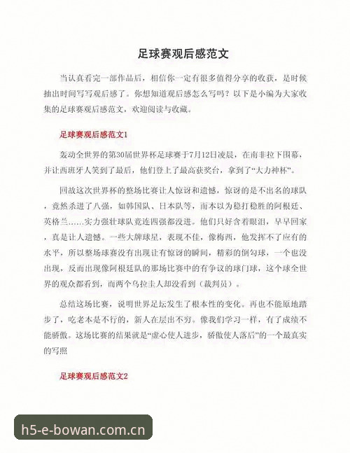 资深用户分享：曼联末轮关键战前的赛场观察与体验心得